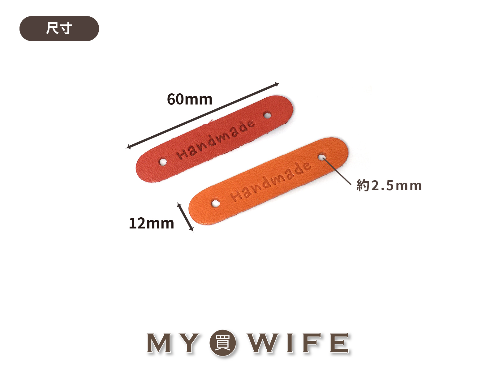 60x12mm繽紛色彩皮標_5色