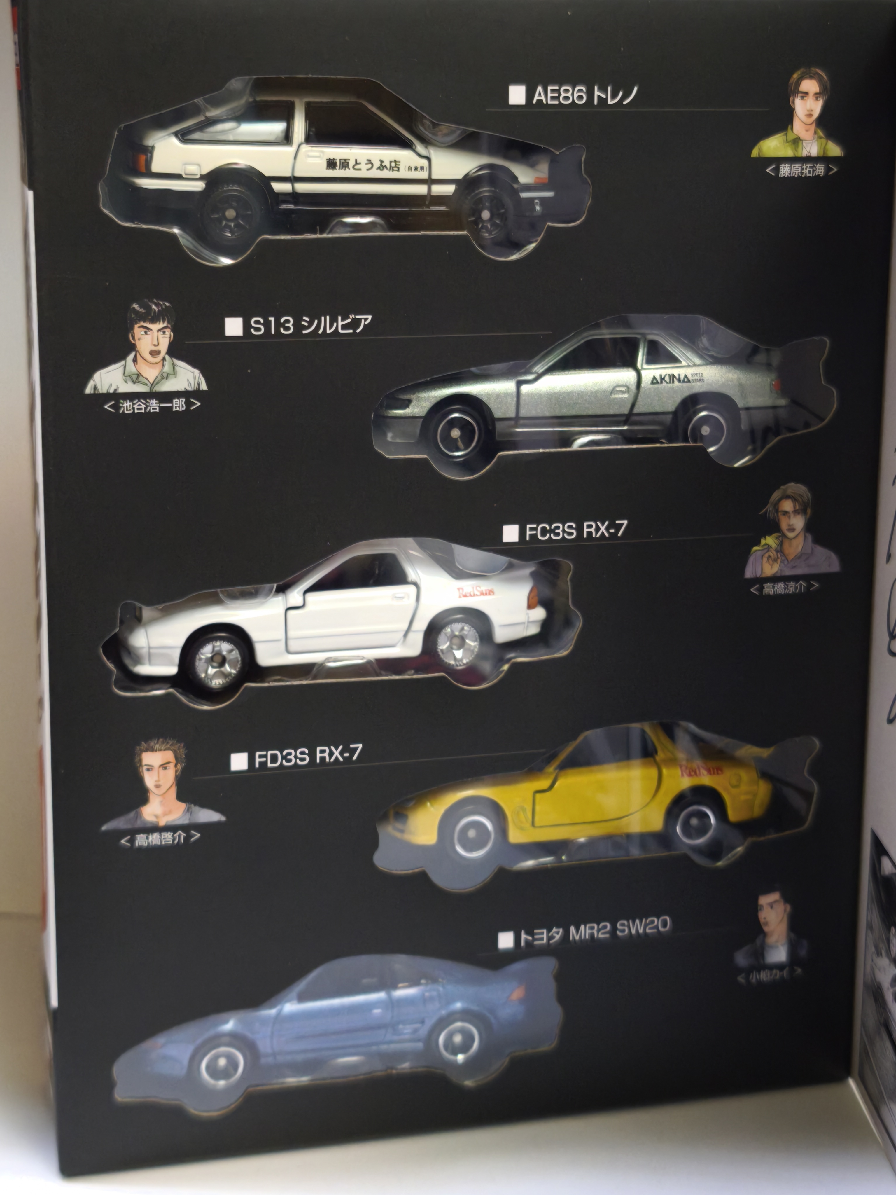 日版Dream Tomica Initial D(頭文字D) Spectial Set 5 Cars