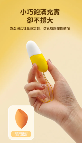 歪歪馬 小香蕉震蛋