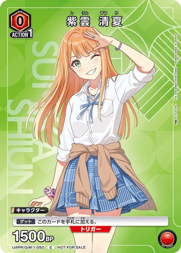 【UAPR/GIM-1-050 PR-C】紫雲 清夏