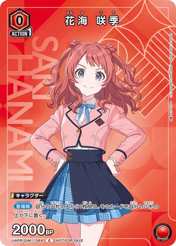 【UAPR/GIM-1-064 PR-C】花海 咲季