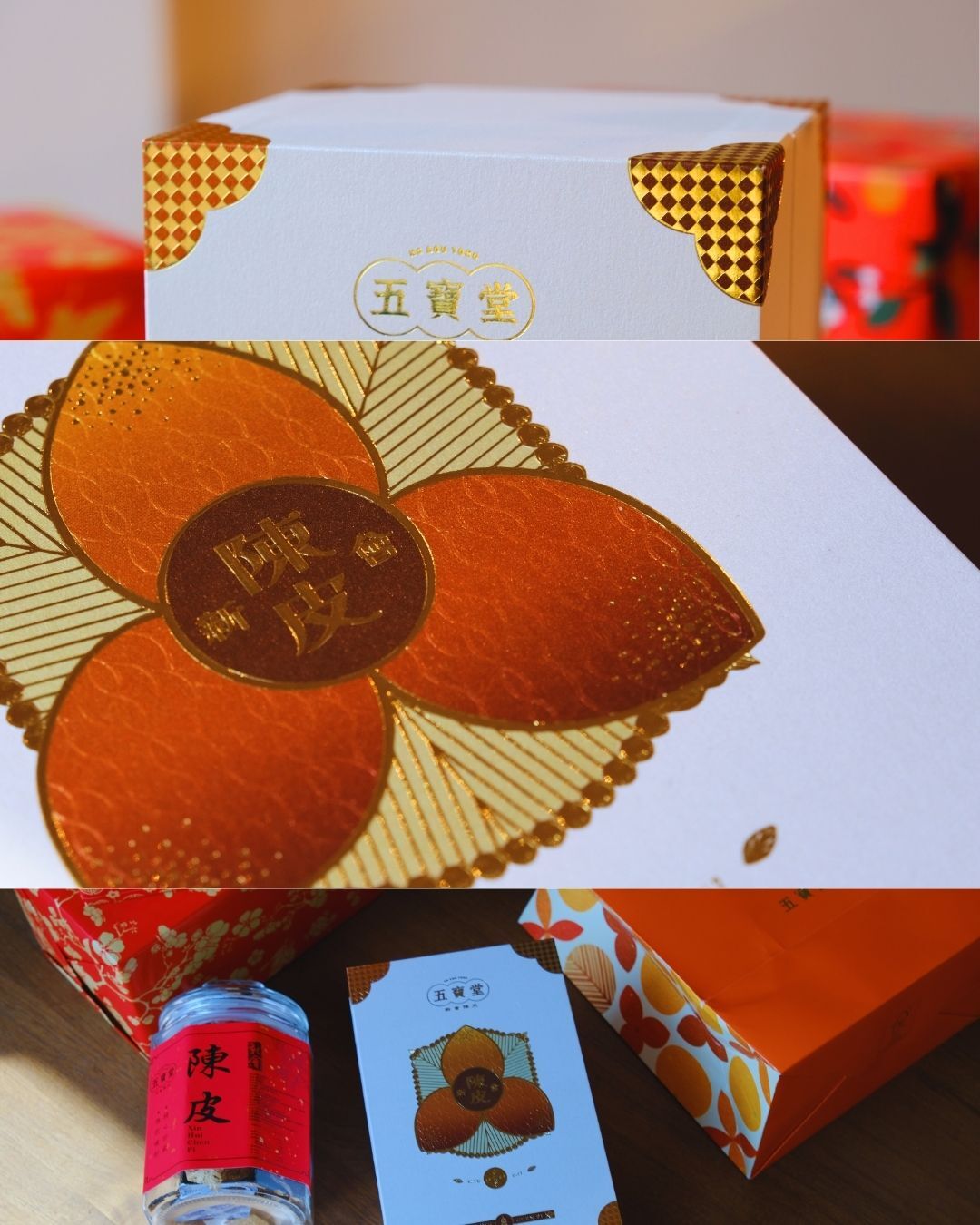 【本地設計】新會陳皮禮盒 母親節禮物 送心意卡