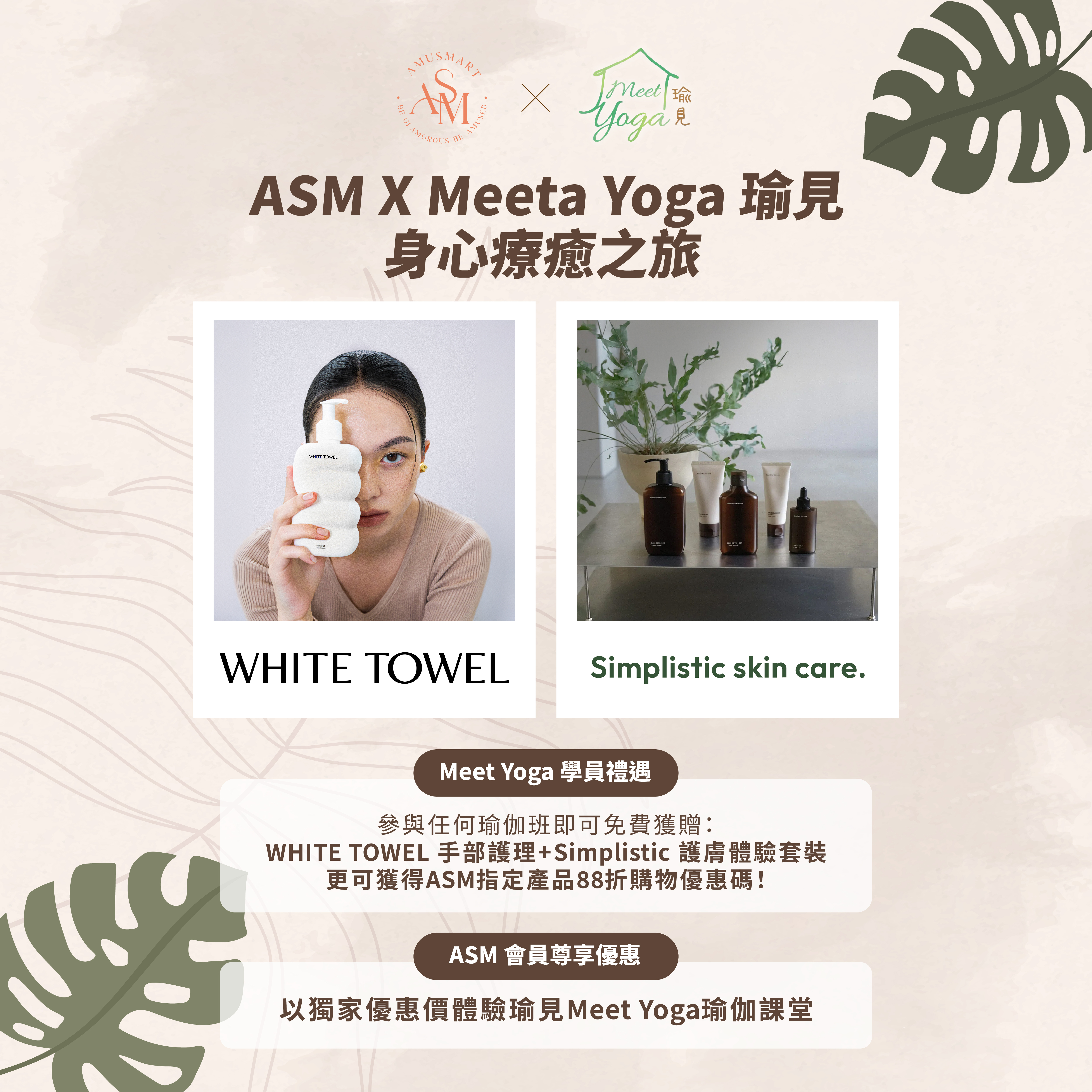 ASM X Meet Yoga