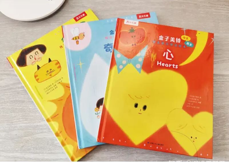 金子美铃 纯美童诗双语绘本（3本）