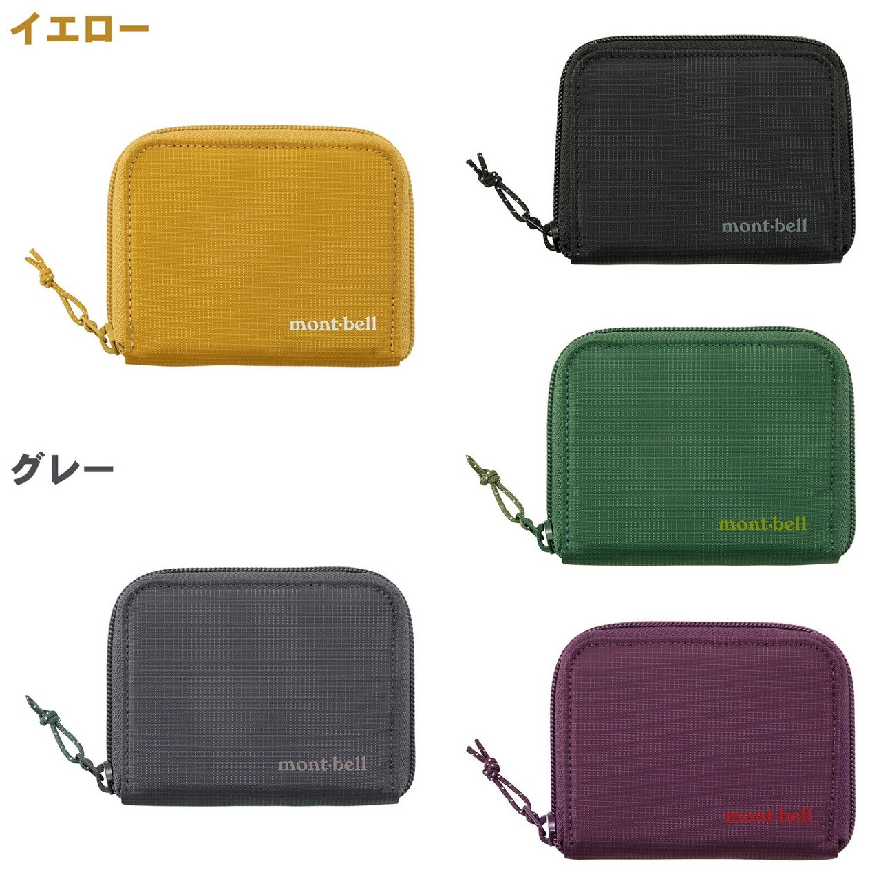日本 mont-bell｜Zip Wallet 拉鍊短夾
