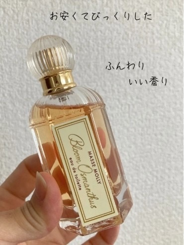 日本MASSE MOLLY Bloom桂花香氛50ml