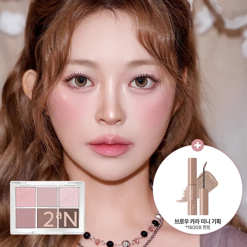 《Olive Young連線》2aN Better Me Eye Palette set