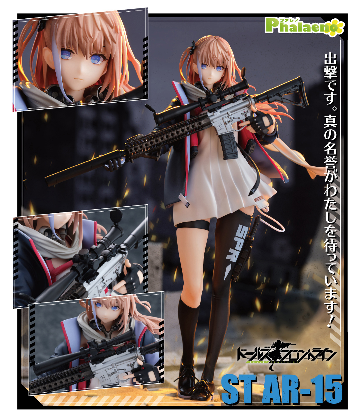 "Girls' Frontline" ST AR-15