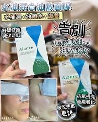 (6374) Aiance  Skin Elixir Mask【送Laskari 06 眼膜 5對】