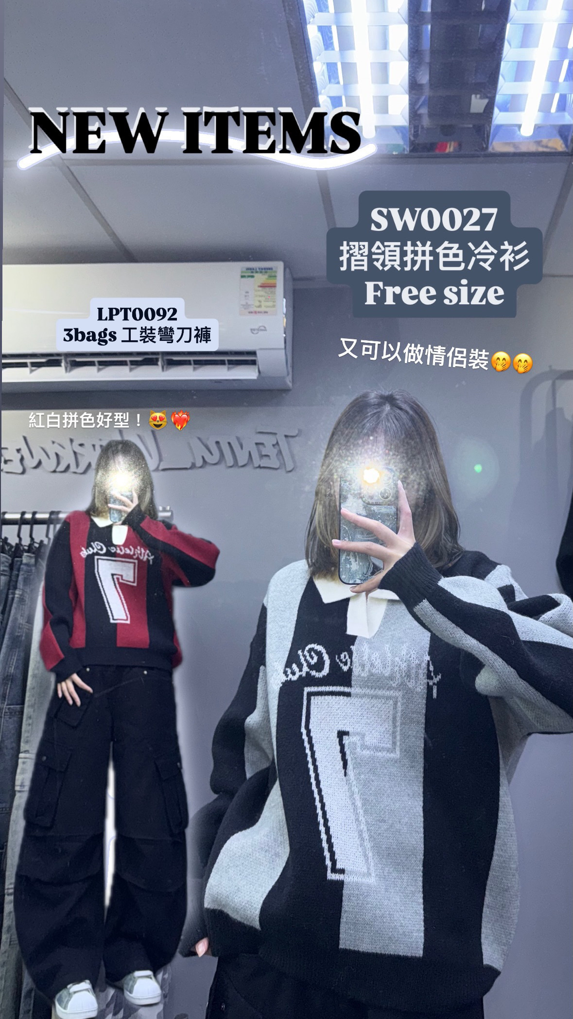 SW0027 摺領拼色冷衫