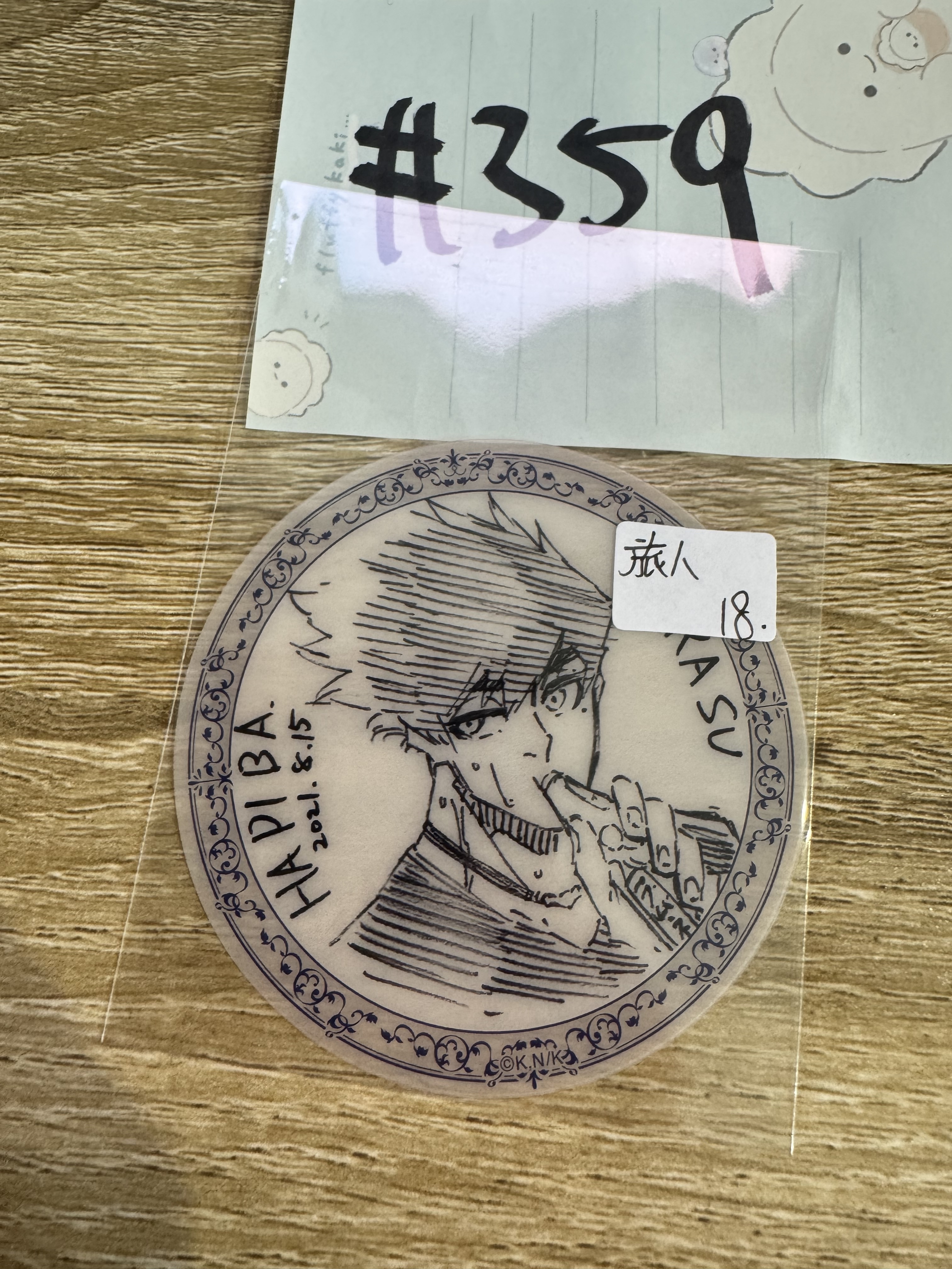 BlueLock  旅人 膠卡#359