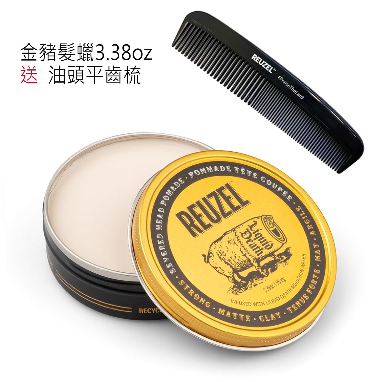 REUZEL x Liquid Death Severed Head Pomade 3.38oz/95.8g「金豬」超強啞色髮泥