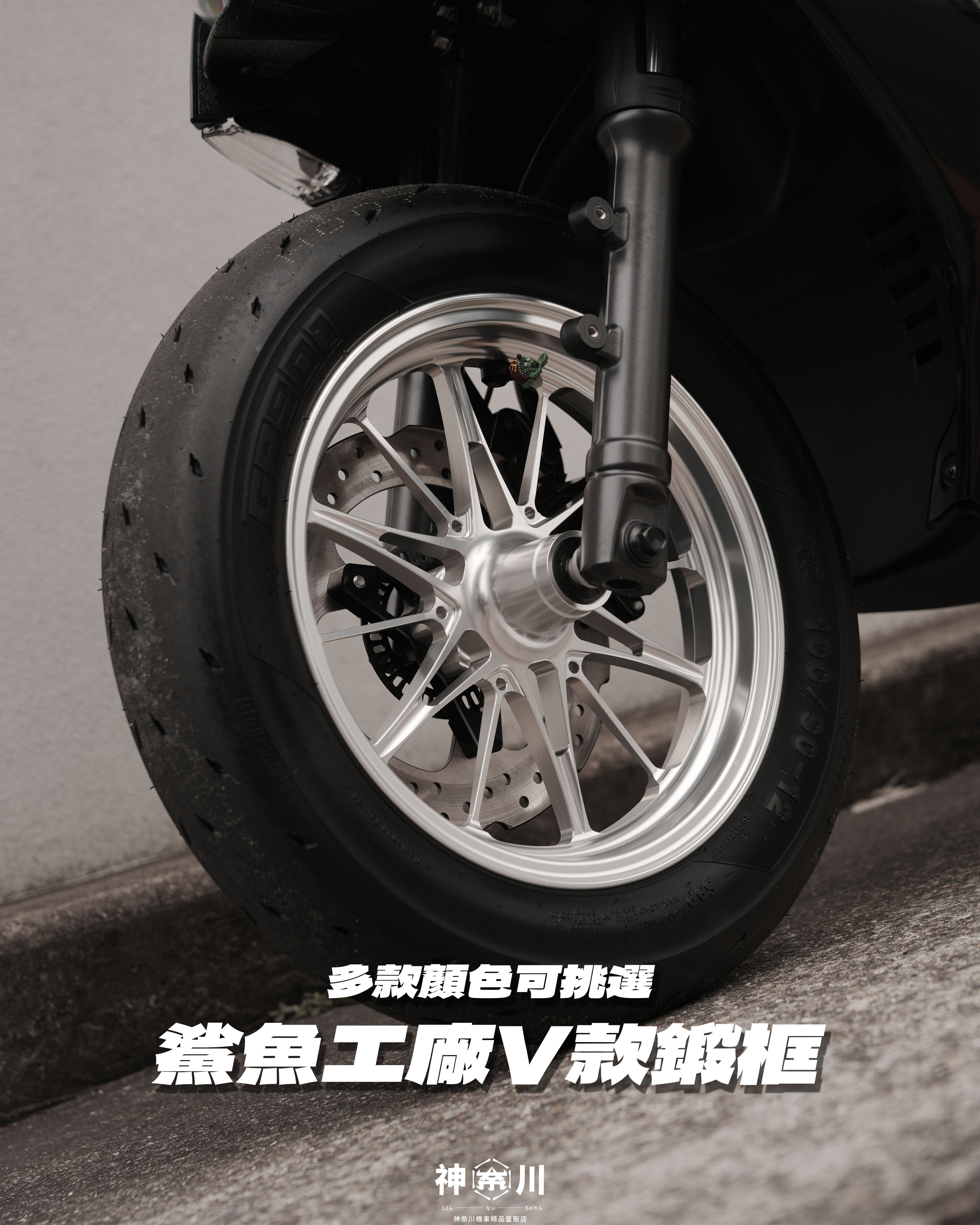 【鯊魚工廠V款鍛框】