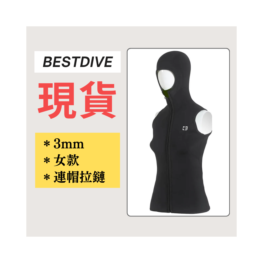 ▲現貨 Bestdive 女款 3mm 帶帽保暖背心拉鍊款 2026