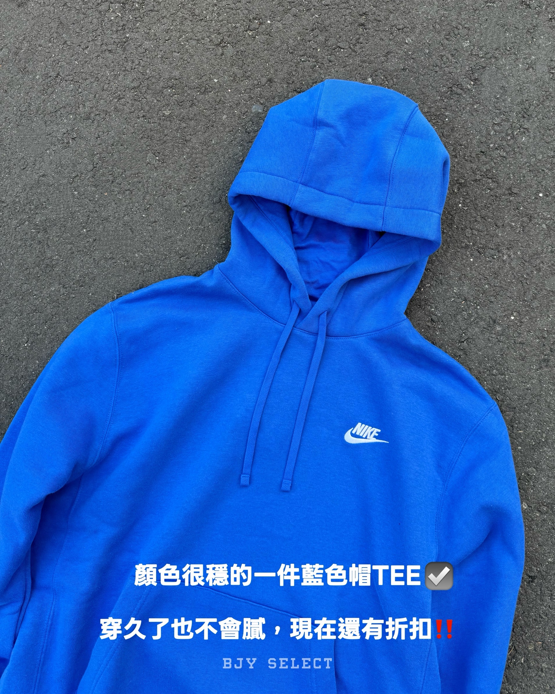 #現貨 NIKE 刺繡LOGO 內刷毛帽踢 BV2655-480 寶藍