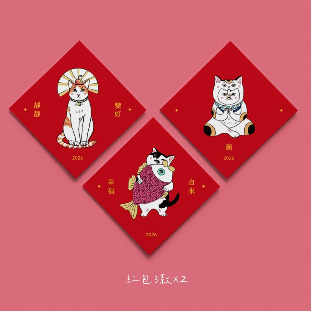 2026HAPPY BAG 貓咪公益賀年福袋 「品潔老師  X 凱特文化」