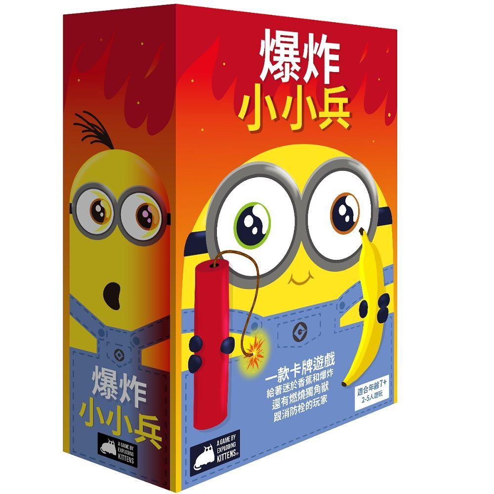 【法國 Asmodee 桌遊】爆炸小小兵 Exploding Minions