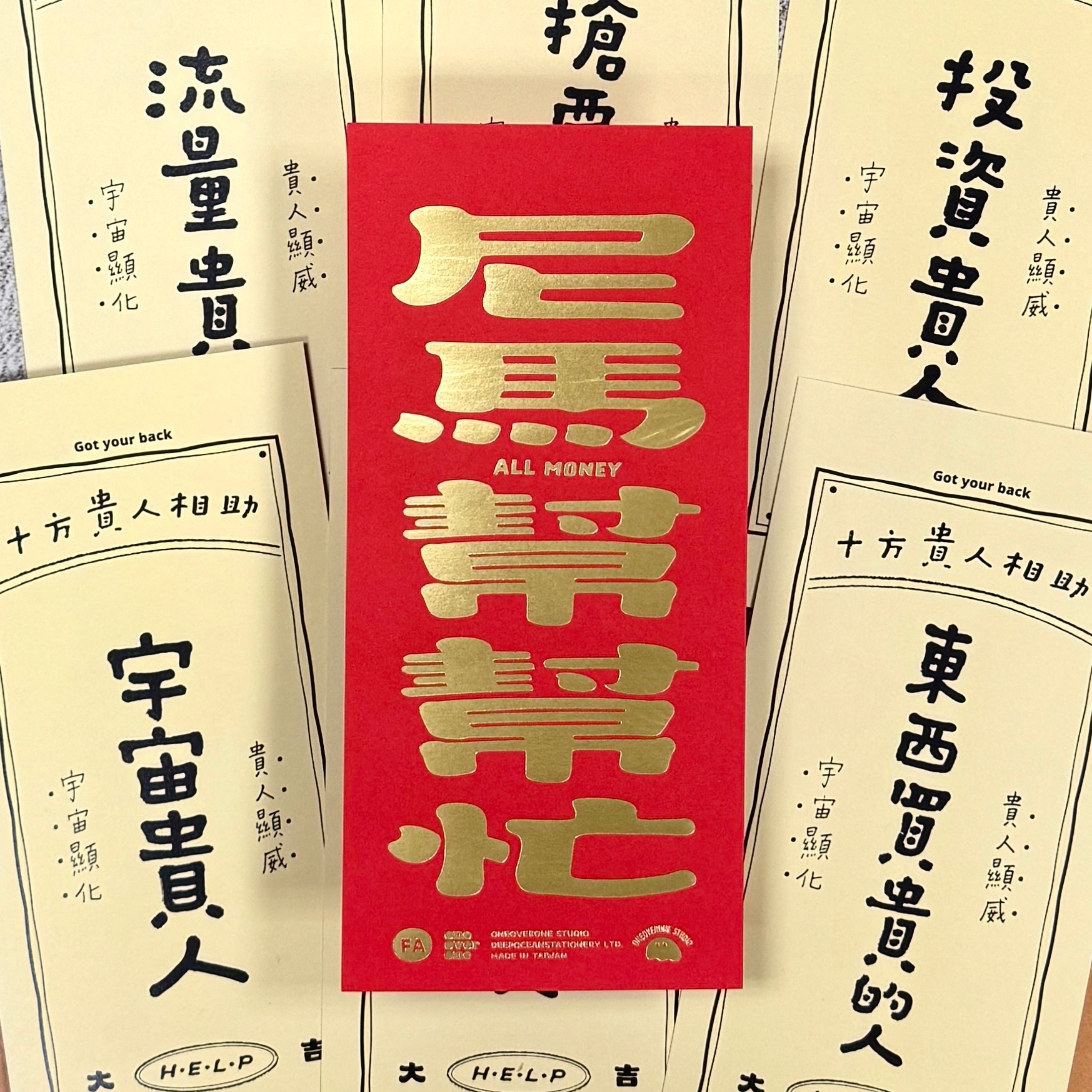 一分之一工作室 x 好吧發發 ｜ 尼馬幫幫忙 燙金小春聯