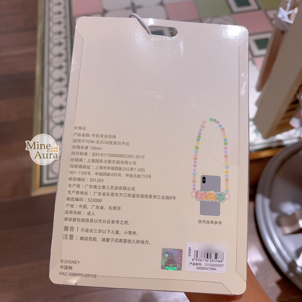 達菲 Duffy 與好友們 繽紛糖豆系列 手機背夾 + 掛繩 組 -上海迪士尼樂園