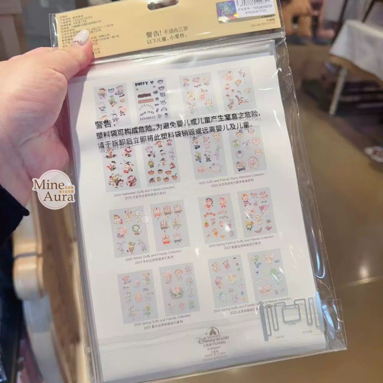 達菲 Duffy 與好友們 DIY 手帳 裝飾貼紙 筆記本 記事本 -上海迪士尼樂園