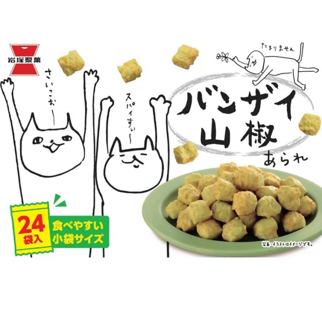 【直播】LX012441 日本COSTCO 限定岩塚製菓萬歲山椒米菓 24入