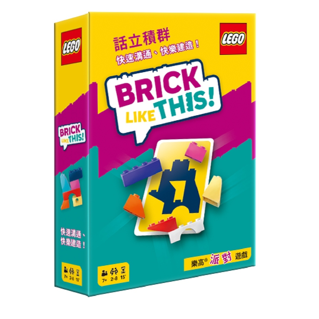 【法國 Asmodee 桌遊】話立積群 / Brick Like This!