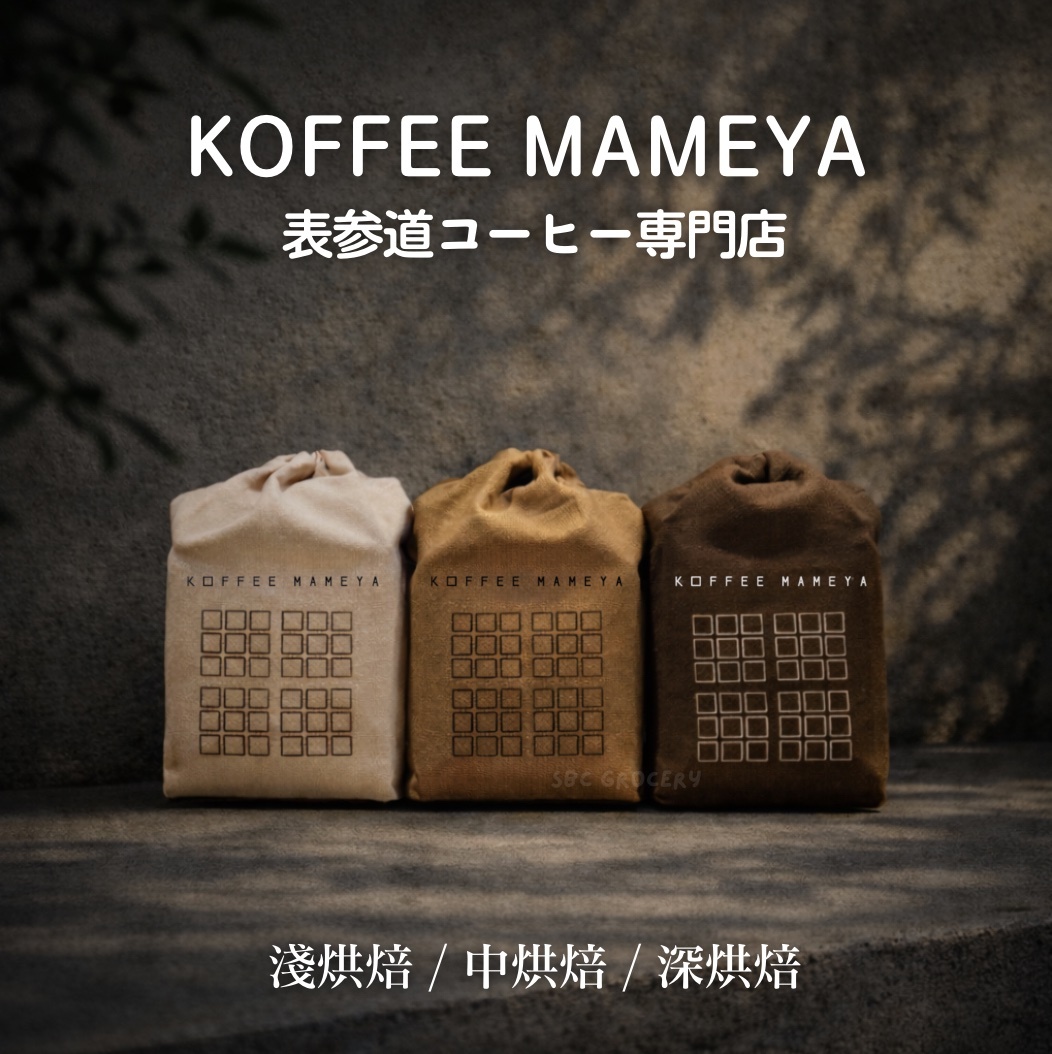 【24H出貨】𝗸𝗼𝗳𝗳𝗲𝗲 𝗺𝗮𝗺𝗲𝘆𝗮東京表參道咖啡專賣店