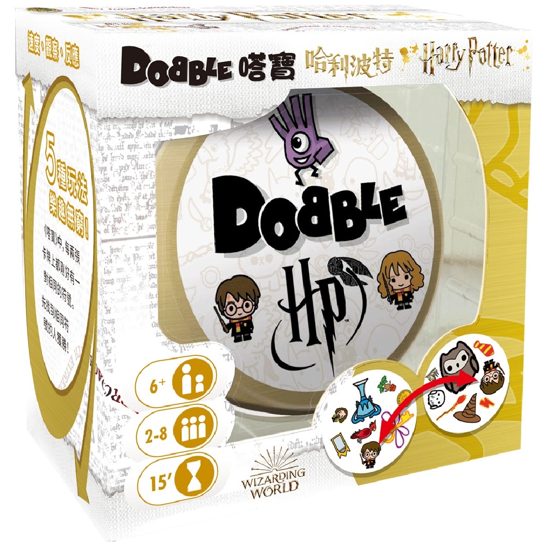 【法國 Asmodee 桌遊】嗒寶: 哈利波特 (中文版) Dobble Harry Potter (中文版)