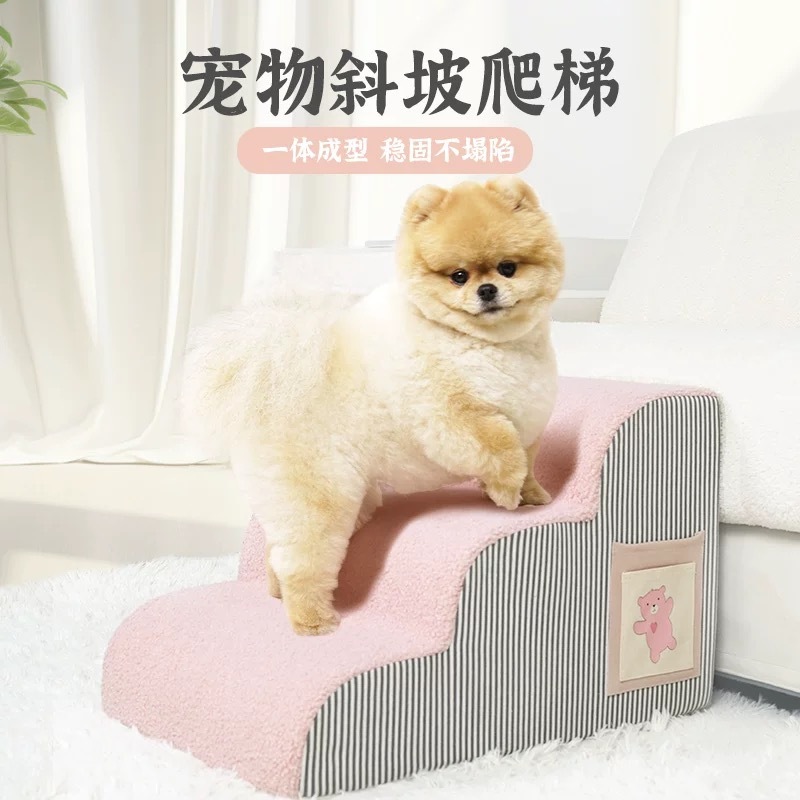 宠物楼梯 猫狗通用 可拆洗