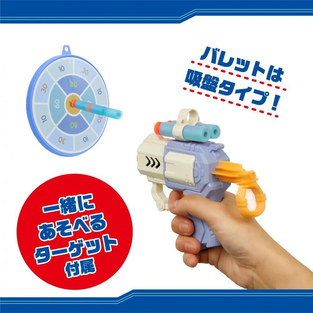 (現貨) 🇯🇵 日本直送 射槍玩具套裝