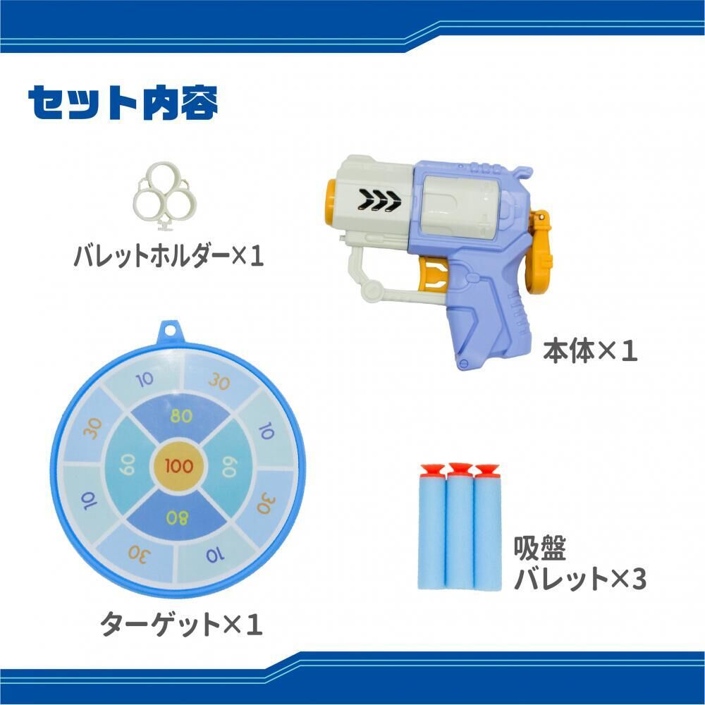 (現貨) 🇯🇵 日本直送 射槍玩具套裝