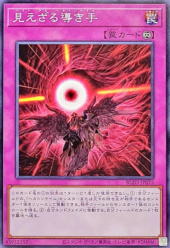 BLZD-JP075 見えざる導き手