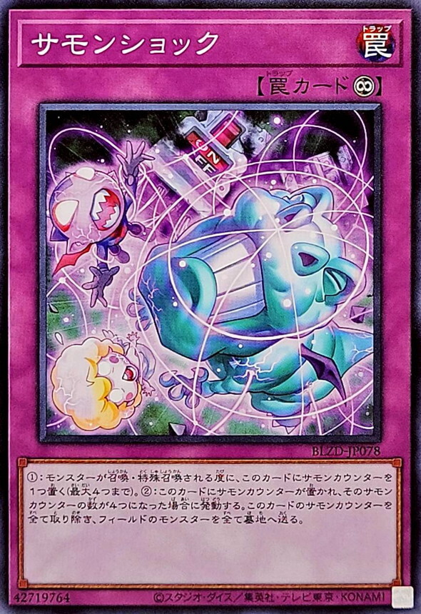 BLZD-JP078 サモンショック