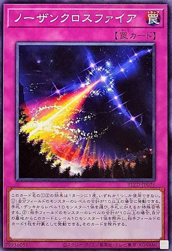 BLZD-JP076 ノーザンクロスファイア