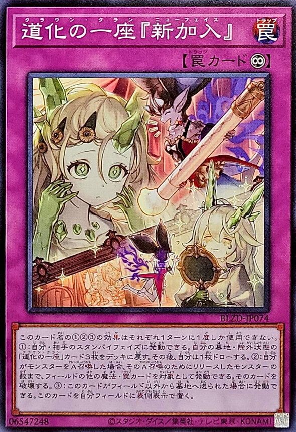 BLZD-JP074 道化の一座新加入