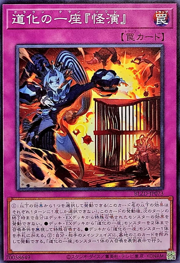 BLZD-JP073 道化の一座怪演