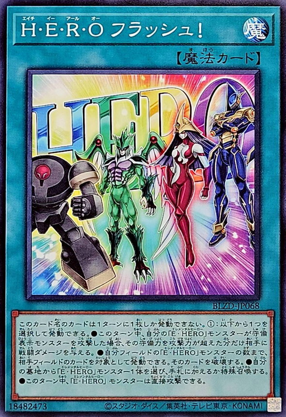 BLZD-JP068 HEROフラッシュ!