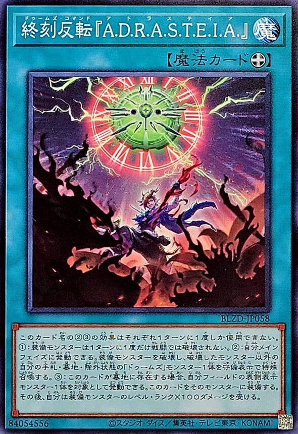 BLZD-JP058 終刻反転ADRASTEIA