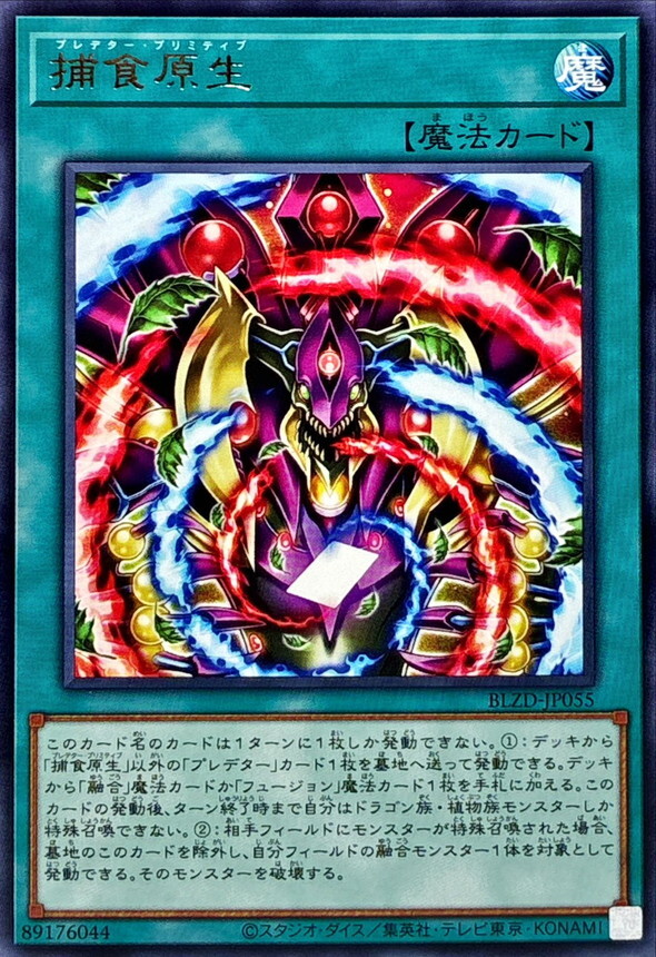 BLZD-JP055 食原生