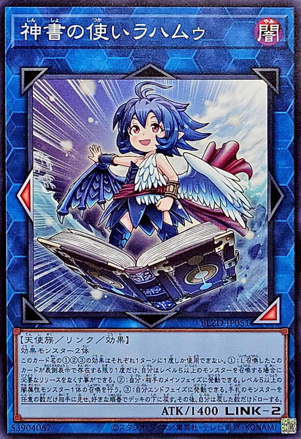 BLZD-JP051 神書の使いラハムゥ