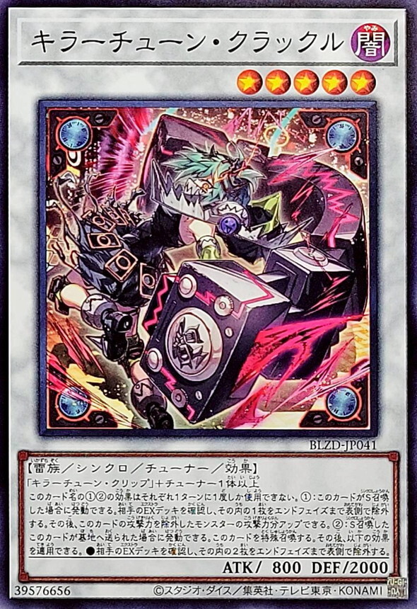 BLZD-JP041 キラーチューンクラックル