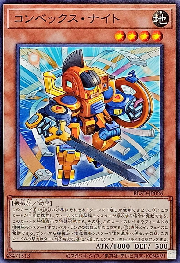 BLZD-JP026 コンベックスナイト