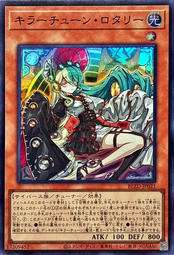 BLZD-JP021 キラーチューンロタリー
