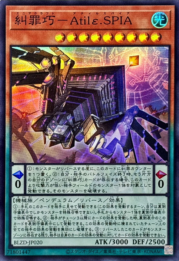 BLZD-JP020 糾罪巧AtilεSPIA