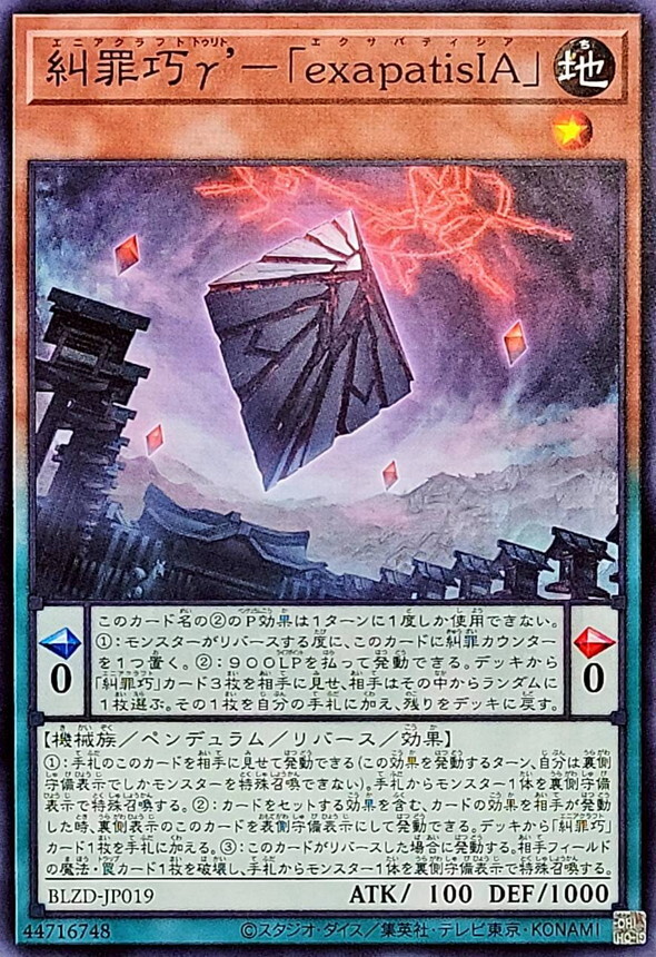 BLZD-JP019 糾罪巧γexapatisIA