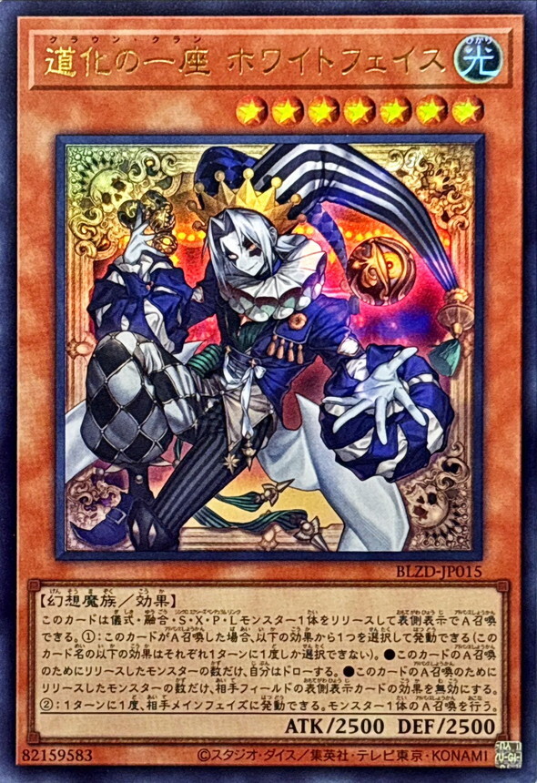 BLZD-JP015 道化の一座ホワイトフェイス