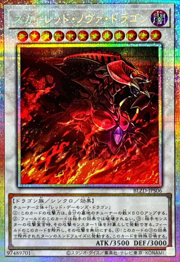 BLZD-JPS06 スカーレッドノヴァドラゴン (異畫）