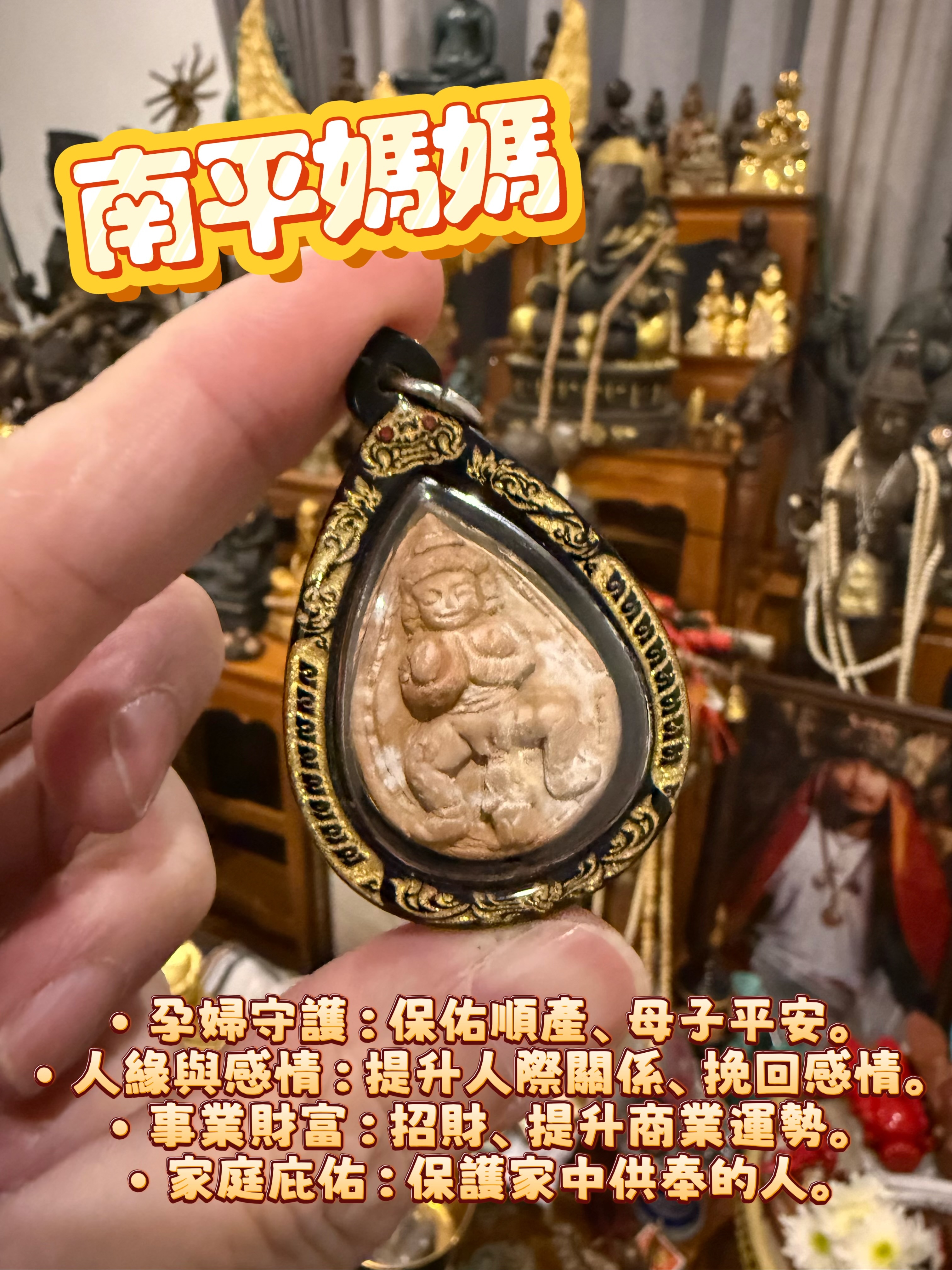 南平媽媽（KE83）