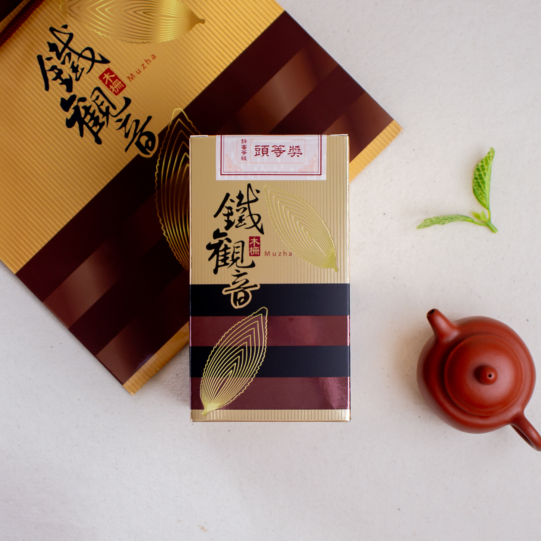 木柵鐵觀音茶頭等獎—2025年冬