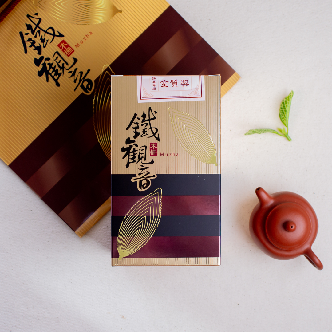 木柵鐵觀音茶金質獎—2025年冬